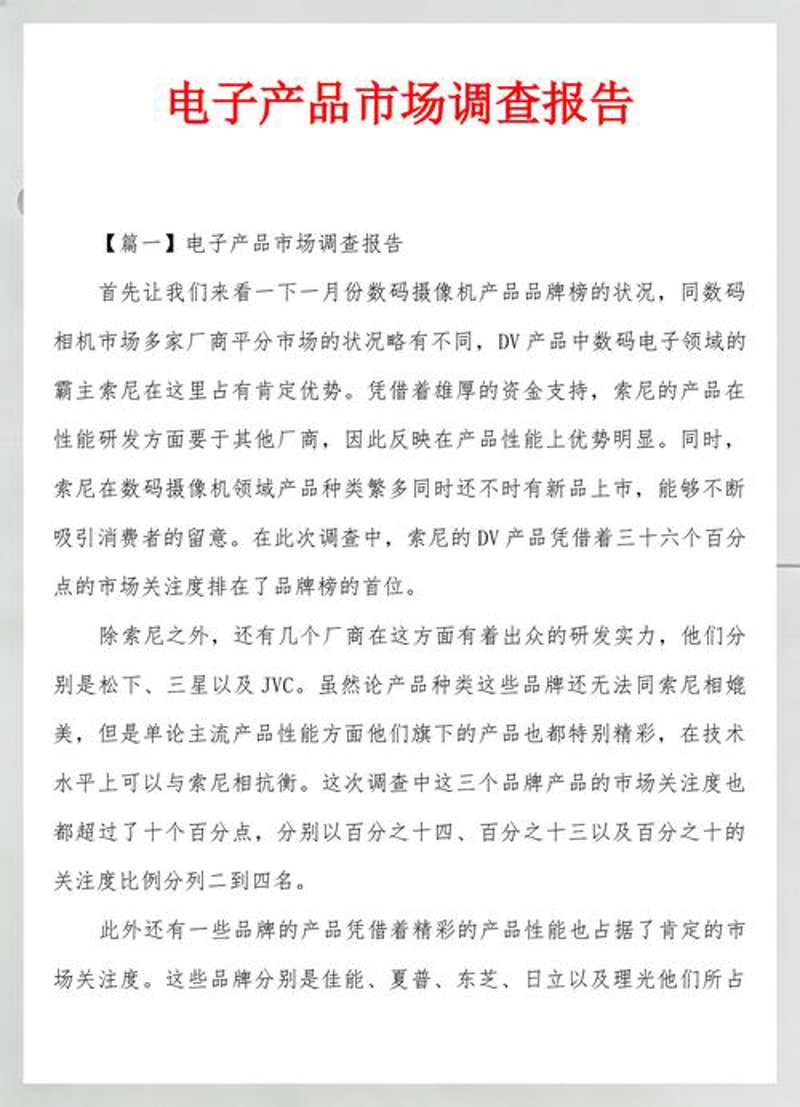 如何挑选一家称心如意的信息咨询公司——上海的选择