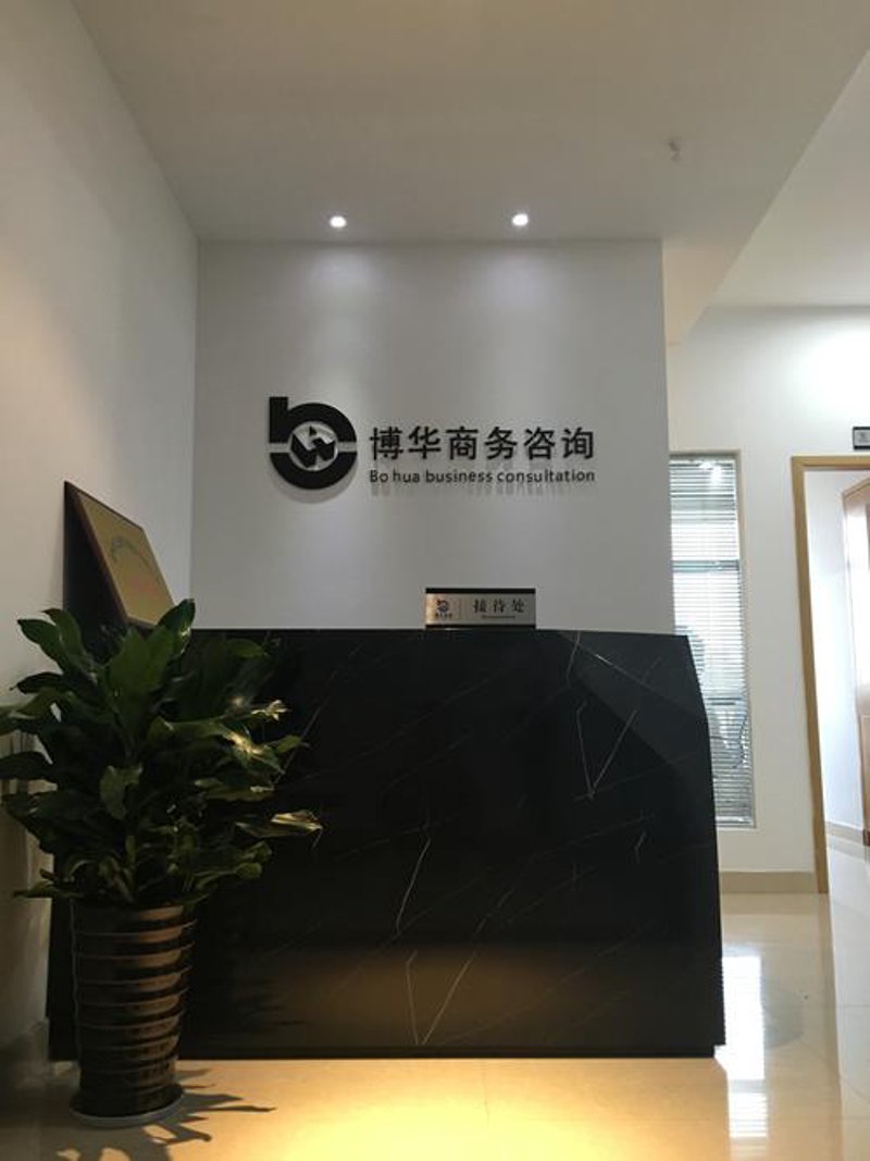 上海信息咨询业动态：洞察未来趋势