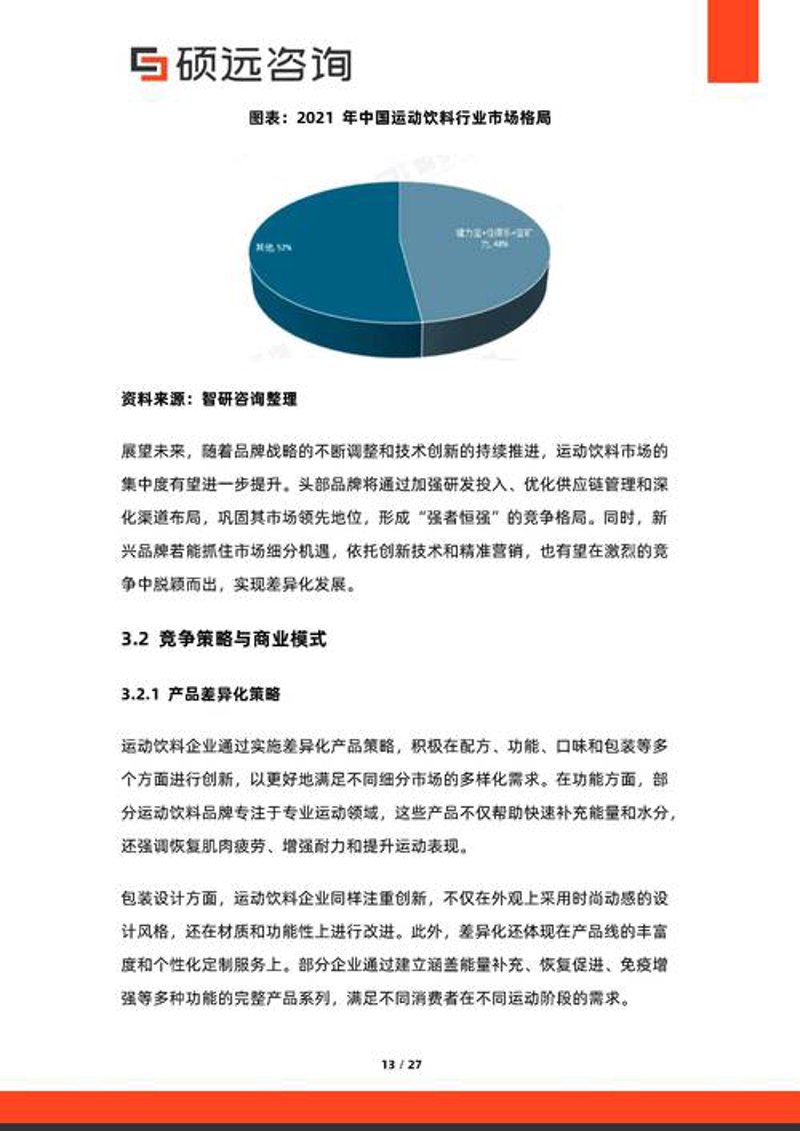 透视市场风云：如何高效开展市场调查